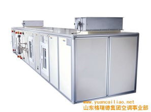 如何选择与获取靠谱的供应组合式空调机组厂家及其图宝典