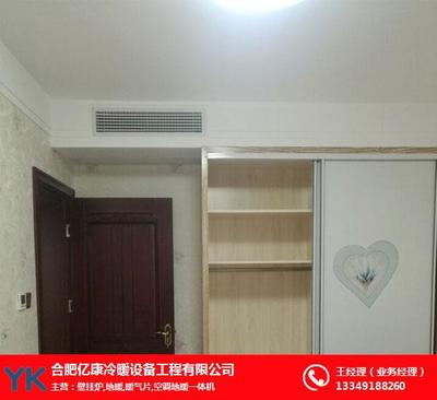 合肥亿康冷暖 打造舒适家居的空调地暖一体机专家